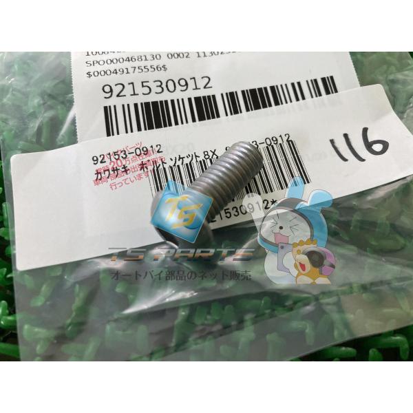 参考データ●メーカー：カワサキ●車名：NinjaH2SE●共用車種：ヴェルシス650/ヴェルシス650ABS/ヴェルシス1000LT/バルカン1600クラシックツアラー/バルカン1600ノマド/バルカン1700クラシック/バルカン1700ク...