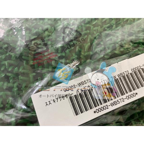 参考データ●メーカー：スズキ●車名：バンディット400●共用車種：DR650S/ジェベル250/DR350/バンディット400