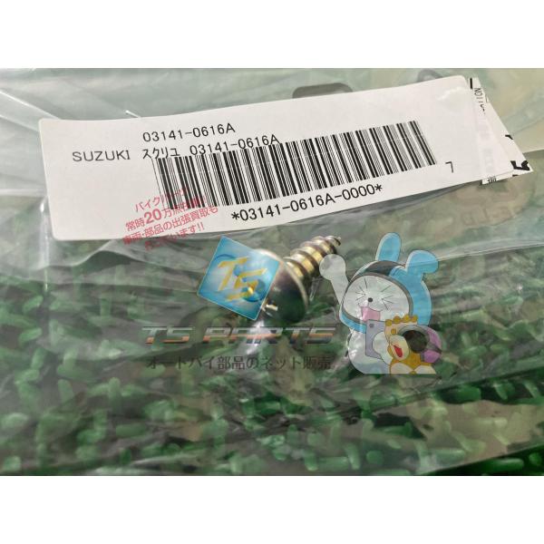 参考データ●メーカー：スズキ●車名：アドレス50●共用車種：レッツバスケット/レッツ(4サイクル)/アドレスV50(4サイクル)/GS500