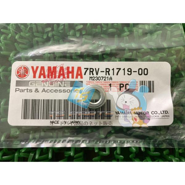 ヤマハ発動機 除雪機YT-1070 インペラボルトガイドカラー ヤマハ 純正