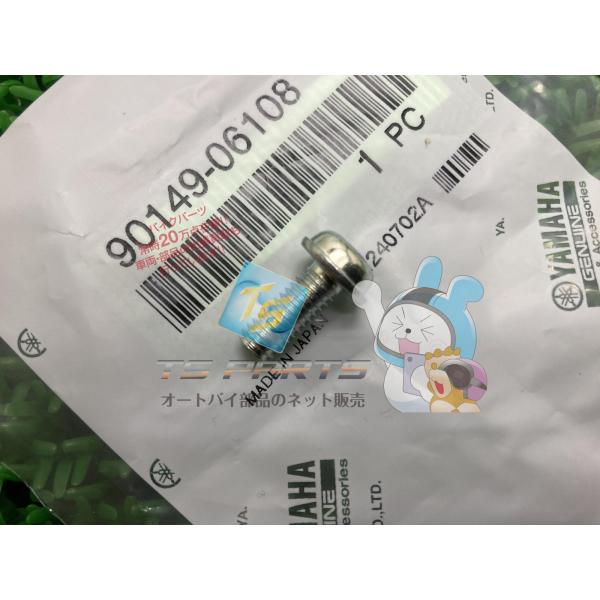 参考データ●メーカー：ヤマハ●車名：ボルト●共用車種：SR400/TT-R110E/WR250F/WR450F/セロー250/SEROW250/XVS1300Aミッドナイトスター/XVS1300CUストライカー/XVS1300CU/BOLT...