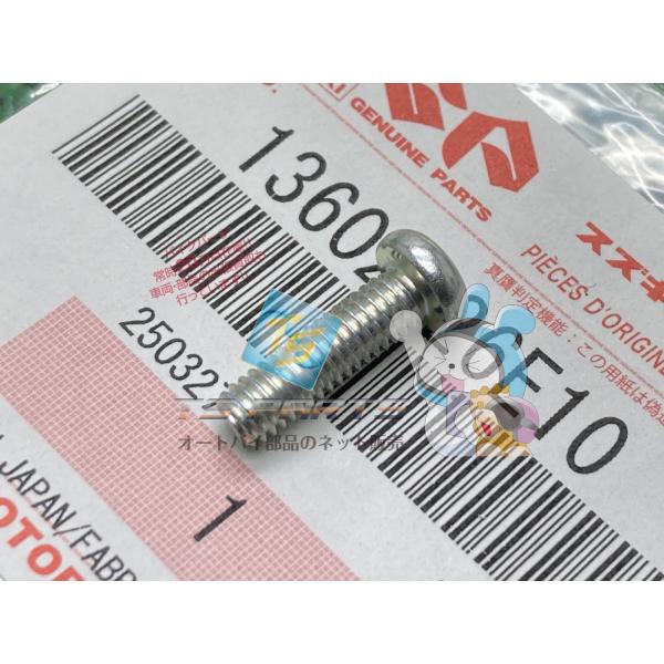 ストリートマジック キャブレタースクリュー スズキ 純正 新品 バイク 部品 レッツII Let’ｓII バンディット600 CA1LB 在庫有り 即納可 kT