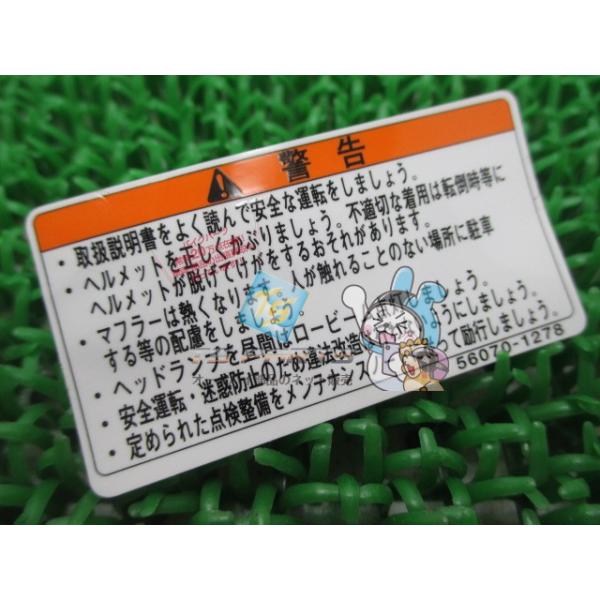 カワサキ（Kawasaki） ゼファーχ コーションラベル 在庫有 即納 純正