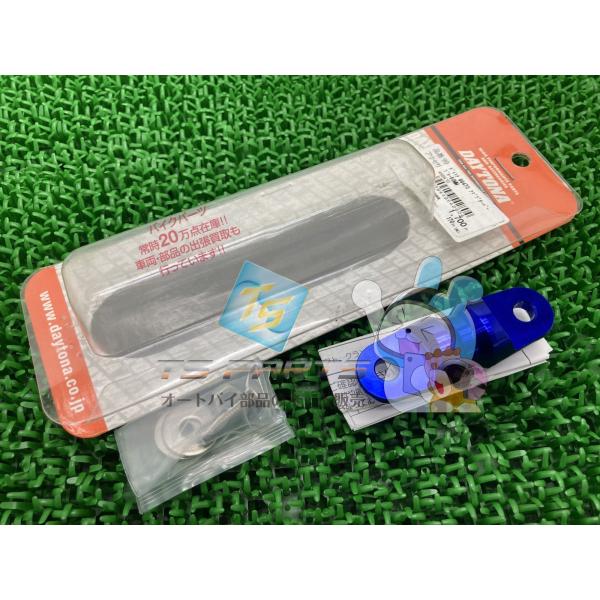 デイトナ製 アクセサリーアダプターバー 青 在庫有 即納 社外 新品 バイク 部品 即日発送 モンキー ダックス グロム CB400SF ゼファー400 NSR50 VTR250 NS50F Qx