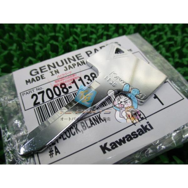バルカン400 ブランクキー 在庫有 即納 カワサキ 純正 新品 バイク 部品 バルカン1500 車検 Genuine エリミネーター250V バルカン1500クラシック バルカン800 tA