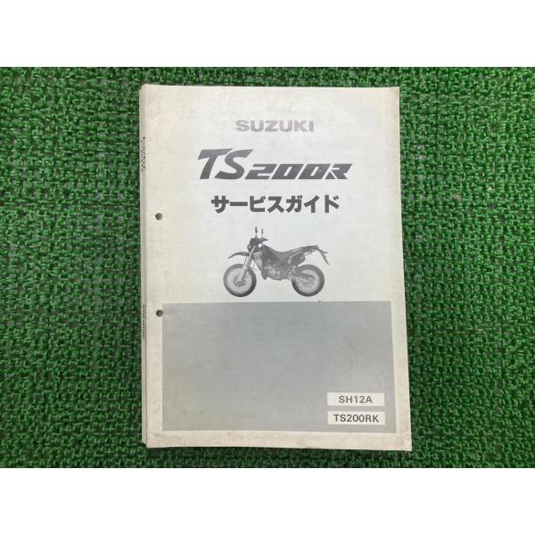 TS200R サービスマニュアル スズキ 正規 バイク 整備書 TS200RK SH12A-100001～ sv 車検 整備情報 【中古】 18 スズキ（SUZUKI） TS200R サービスマニュアル 正規 中古 バイク 整備書