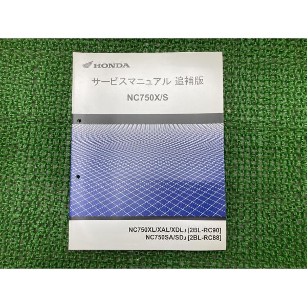 NC750Xホンダ純正サービスマニュアル新品未使用未開封送料無料即日発送出来ます ホンダ（HONDA） NC750X NC750S サービスマニュアル 正規 中古 バイク