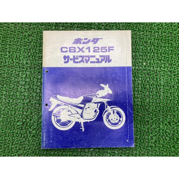 ホンダ CBX125F サービスマニュアル ホンダ CBX125F サービスマニュアル 正規 中古 バイク 整備書