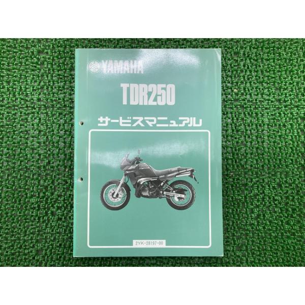 TDR250 サービスマニュアル ヤマハ 正規 バイク 整備書 2YK-066101～ ej 車検 整備情報 【中古】 73 YAMAHA（ヤマハ） TDR250 サービスマニュアル 正規 中古 バイク 整備書