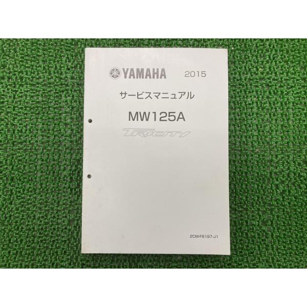 YAMAHA TRICITY 125 トリシティ125 サービスマニュアル ワイズギア YAMAHA トリシティ125 サービスマニュアル QQS-CLT