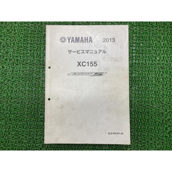 YAMAHA（ヤマハ） マジェスティS サービスマニュアル 正規 中古 バイク