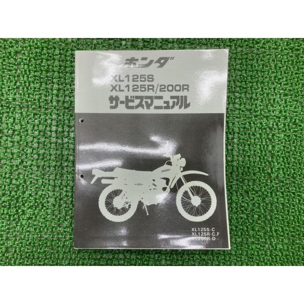 XL125S XL125R XL200R サービスマニュアル ホンダ 正規 バイク 整備書 L125S L125SE 配線図有り Wf 【中古】 95 ホンダ（HONDA） XL125S XL125R XL200R サービスマニュアル 正規 中古