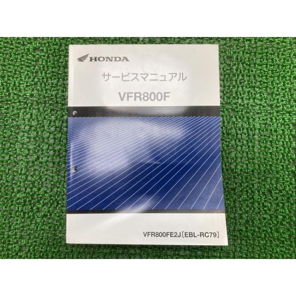 ホンダ（HONDA） VFR800F サービスマニュアル 正規 中古 バイク 整備書