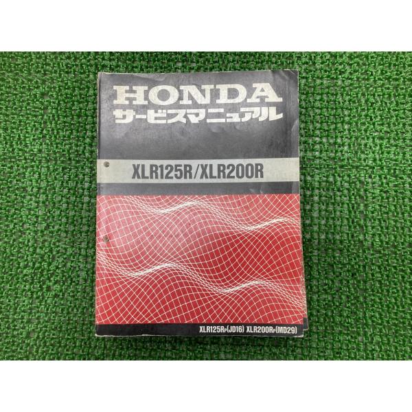 ホンダ（HONDA） XLR125R XLR200R サービスマニュアル 正規 中古