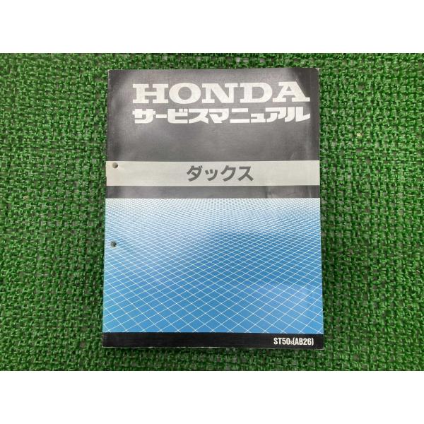  R50 R60 R69S サービスマニュアル&パーツリストセット ホンダ（HONDA） ダックス サービスマニュアル 50 正規 中古 バイク