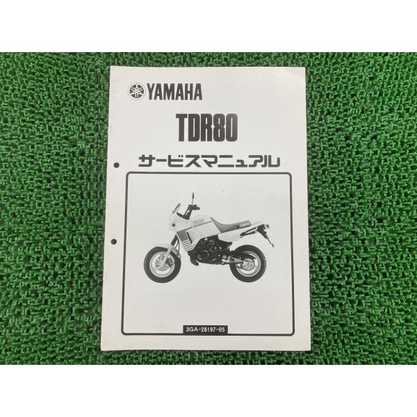 YAMAHA（ヤマハ） TDR80 サービスマニュアル 3GA-000101〜 正規 中古