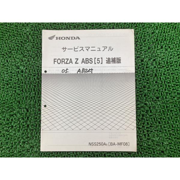 ホンダ サービスマニュアル フォルツァ ホンダ（HONDA） フォルツァZ サービスマニュアル NSS250A MF08-110