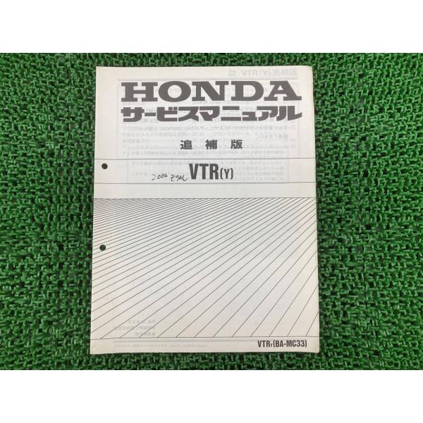 ホンダ（HONDA） VTR250 サービスマニュアル 正規 中古 バイク 整備書