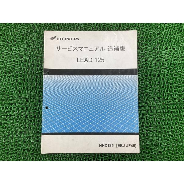 ホンダ（HONDA） リード125 サービスマニュアル 正規 中古 バイク 整備