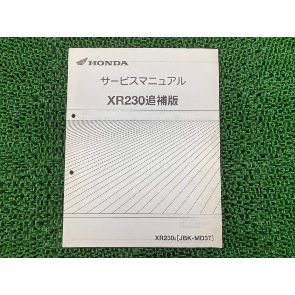HONDA サービスマニュアル SL230 XR230 XR230 Motard ホンダ（HONDA） XR230 サービスマニュアル 正規 中古 バイク 整備書
