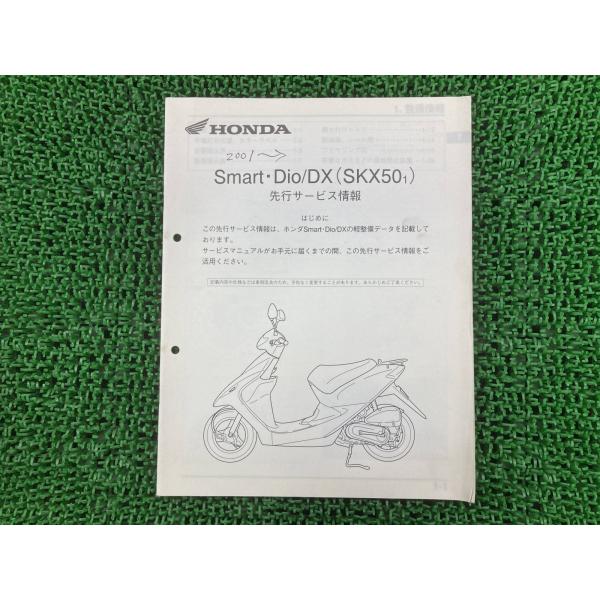 ホンダ　サービスマニュアル ts-parts_32503629