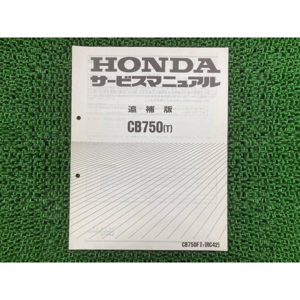 ホンダ（HONDA） ナイトホーク750 サービスマニュアル 正規 中古