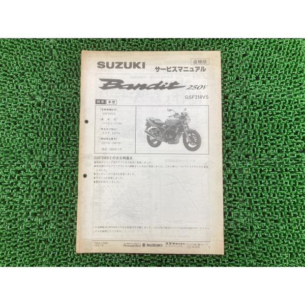 SUZUKI　サービスマニュアル　Bandit250 スズキ（SUZUKI） バンディット250V サービスマニュアル 正規 中古
