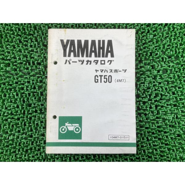 YAMAHA（ヤマハ） GT50 パーツリスト 1版 正規 中古 バイク 整備書 4M7