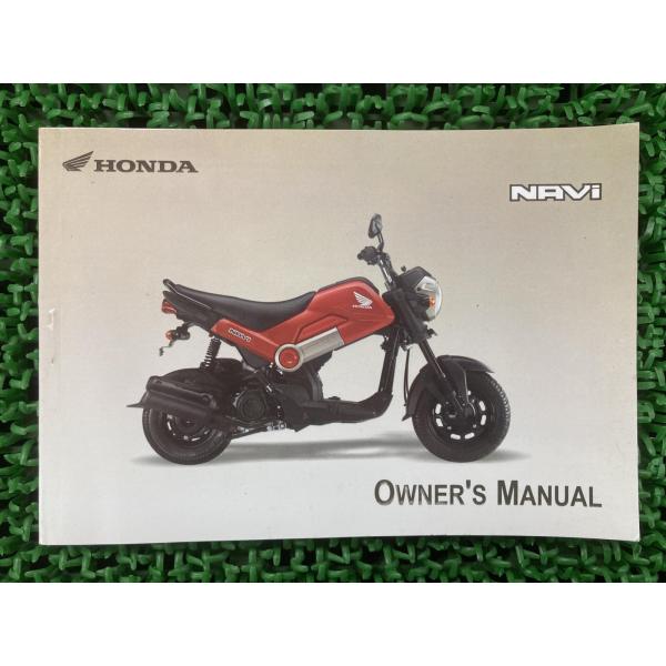ホンダ（HONDA） ナビ110 取扱説明書 正規 中古 バイク 整備書 NAVi110
