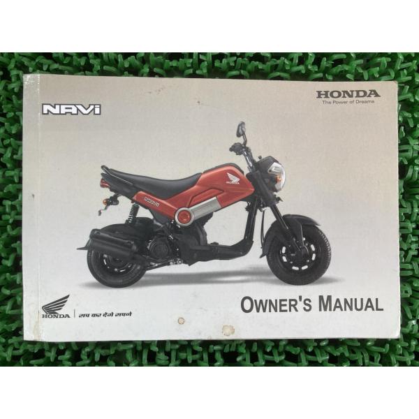 NAVI110【取引中】 ホンダ（HONDA） ナビ110 取扱説明書 正規 中古 バイク 整備書 NAVi110