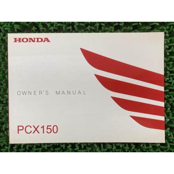 ホンダ（HONDA） PCX150 取扱説明書 正規 中古 バイク 整備書 KF18