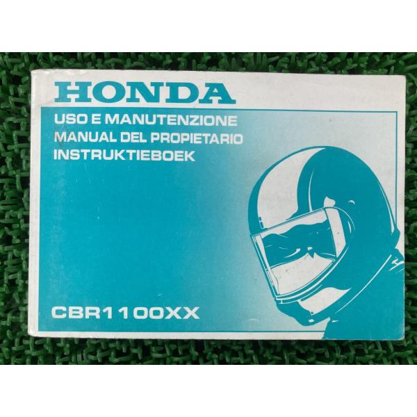 ホンダ（HONDA） CBR1100XX 取扱説明書 正規 中古 バイク 整備書 配線