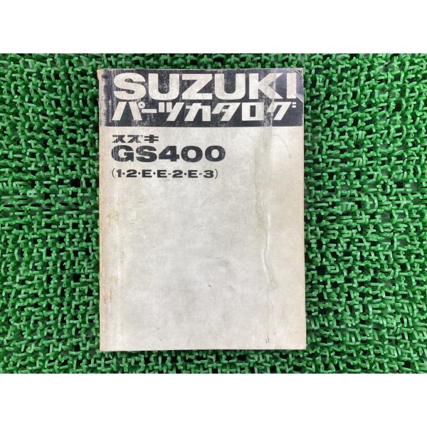 スズキ（SUZUKI） GS400 パーツリスト 1 2 E E-2 E-3 正規 中古 バイク
