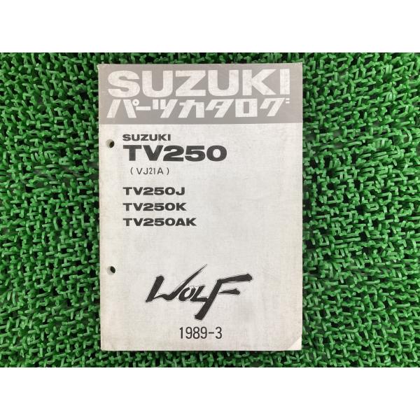 スズキ（SUZUKI） TV250 ウルフ パーツリスト 正規 中古 バイク 整備書