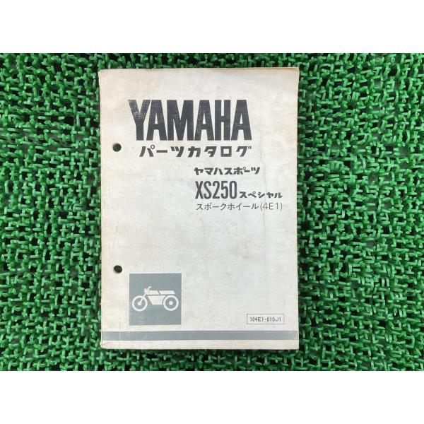 YAMAHA（ヤマハ） XS250スペシャル パーツリスト 1版 正規 中古 バイク