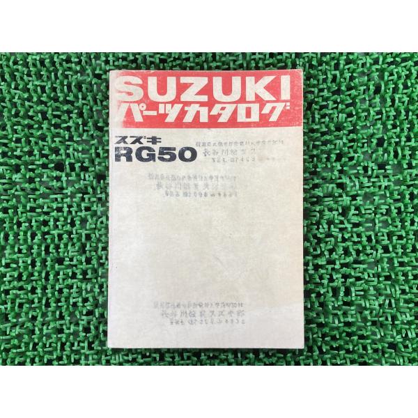 SUZUKI スズキ gsx-s750 整備書 パーツカタログ　2冊セット 2741646_2808.jpg