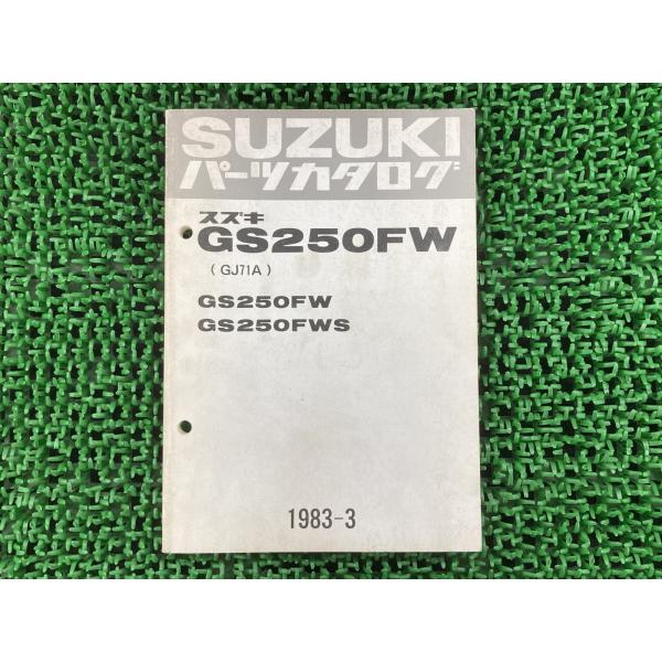 スズキ（SUZUKI） GS250FW パーツリスト 正規 中古 バイク 整備書