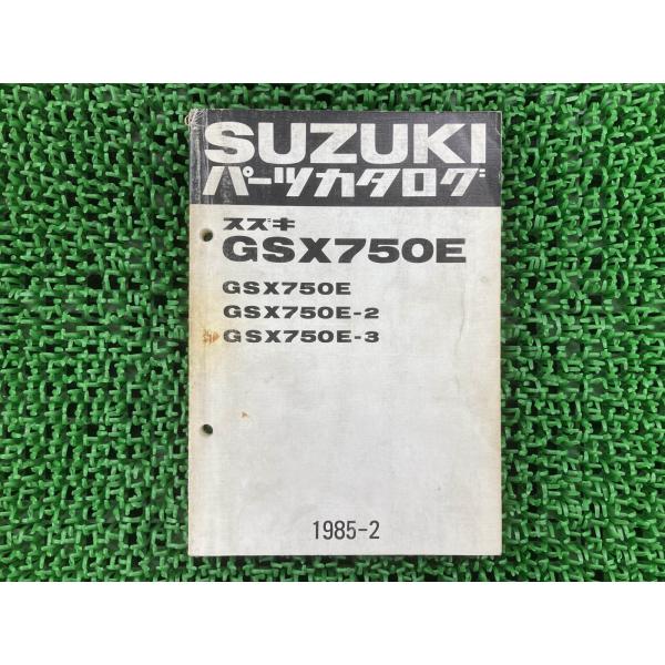 GSX750E パーツリスト スズキ 正規 バイク 整備書 GSX750E 2 3 GS75X-100 104 108 車検 パーツカタログ 整備書 【中古】 0 スズキ（SUZUKI） GSX750E パーツリスト 正規 中古 バイク 整備書