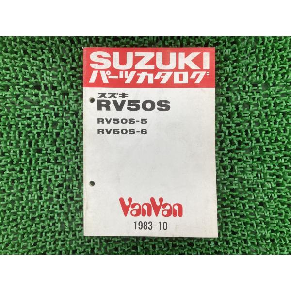 ［50年前のレトロバイク］スズキ VanVan50 1974年［パーツリスト / 各パーツ / 整備用品 / バッテリー充電器］をお付けします スズキ（SUZUKI） バンバン50 パーツリスト 正規 中古 バイク 整備書