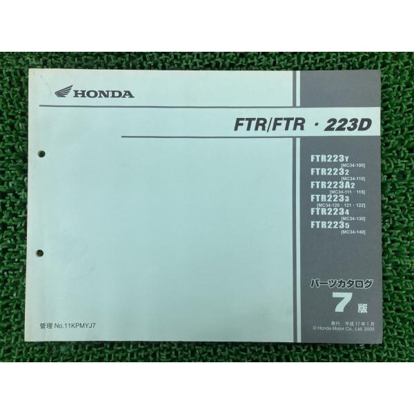 HONDA FTR サービスマニュアル　パーツリスト ホンダ（HONDA） FTR FTR・223D パーツリスト 7版 正規 中古 バイク