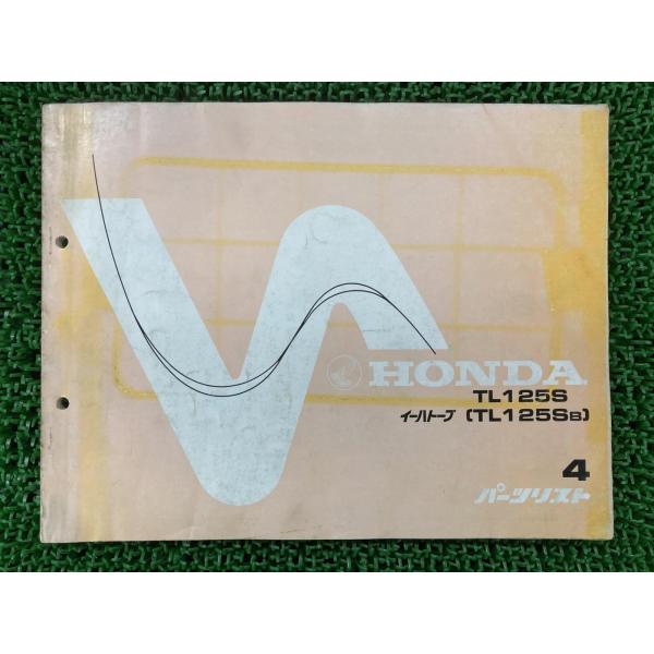 HONDA TL125 イーハートーブサービスマニュアル、パーツリスト ホンダ（HONDA） TL125S イーハトーブ パーツリスト 4版 正規 中古