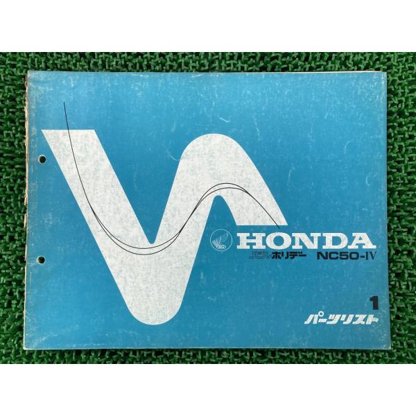 パルホリデー パーツリスト 1版 ホンダ 正規 中古 バイク 整備書 NC50 NC50-IV gR 車検 パーツカタログ 整備書 rB