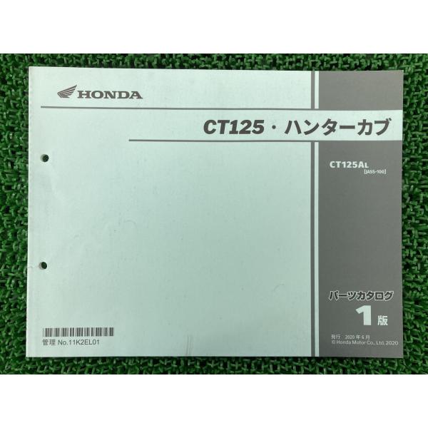 ホンダ（HONDA） CT125 パーツリスト 正規 中古 バイク 整備書