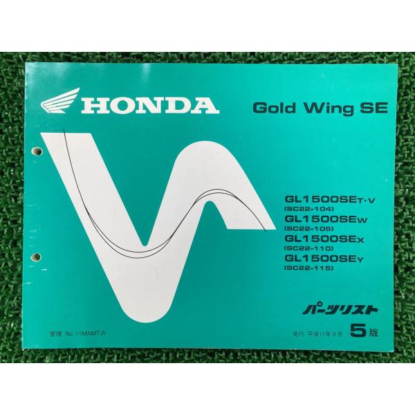 ホンダ（HONDA） ゴールドウイングSE パーツリスト 5版 正規 中古