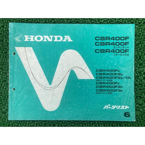 ホンダ（HONDA） CBR400F エンデュランス フォーミュラ3 パーツリスト