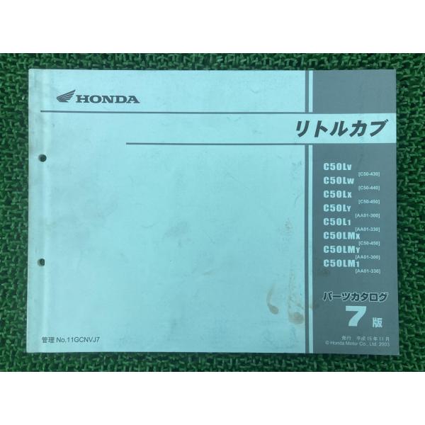 ホンダ HONDA リトルカブ AA01 ☆販売証明書有☆ ホンダ（HONDA） リトルカブ パーツリスト 7版 正規 中古 バイク 整備