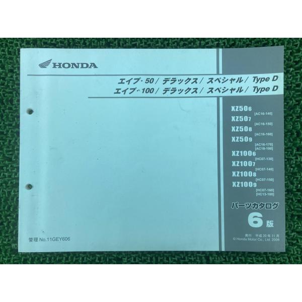 ホンダ（HONDA） エイプ50 デラックス スペシャル タイプD パーツ