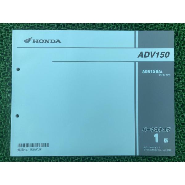 ホンダ（HONDA） ADV150 パーツリスト 正規 中古 バイク 整備書