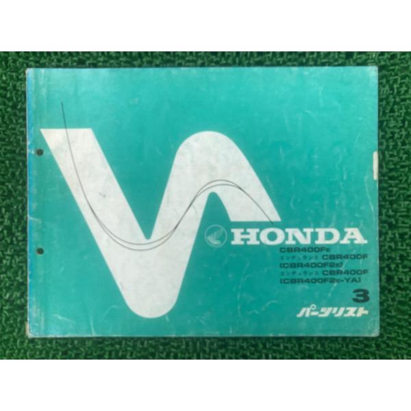 ホンダ（HONDA） CBR400FE エンデュランスCBR400F パーツリスト