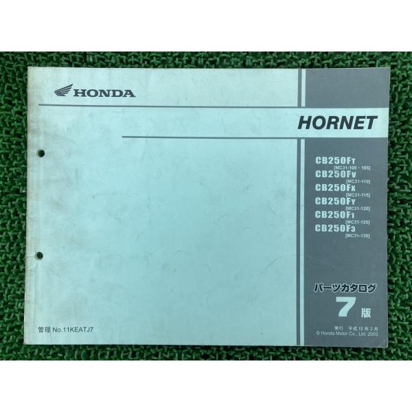 HONDA HORNET サービスマニュアル / パーツカタログ 7版 ホンダ（HONDA） ホーネット250 パーツリスト 7版 正規 中古 バイク